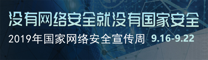網(wǎng)絡(luò)安全